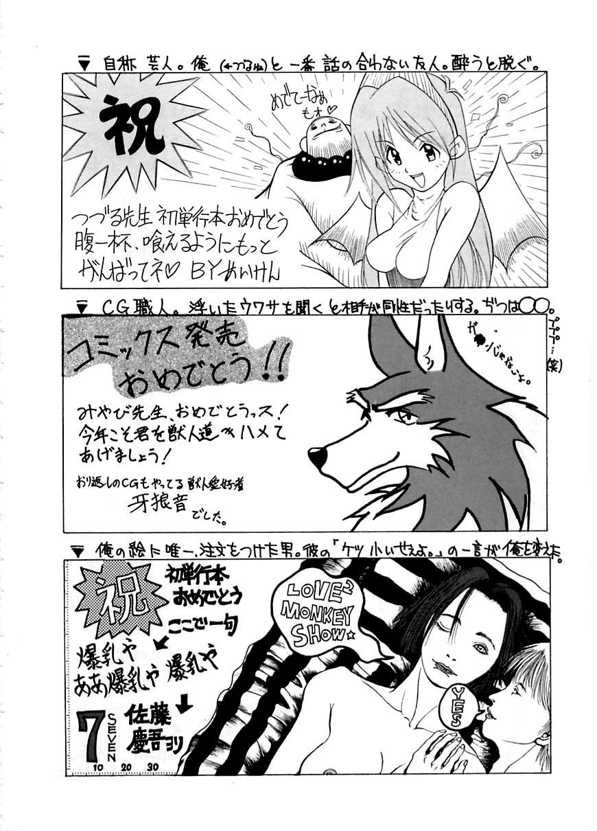 En Yoku - Page 175