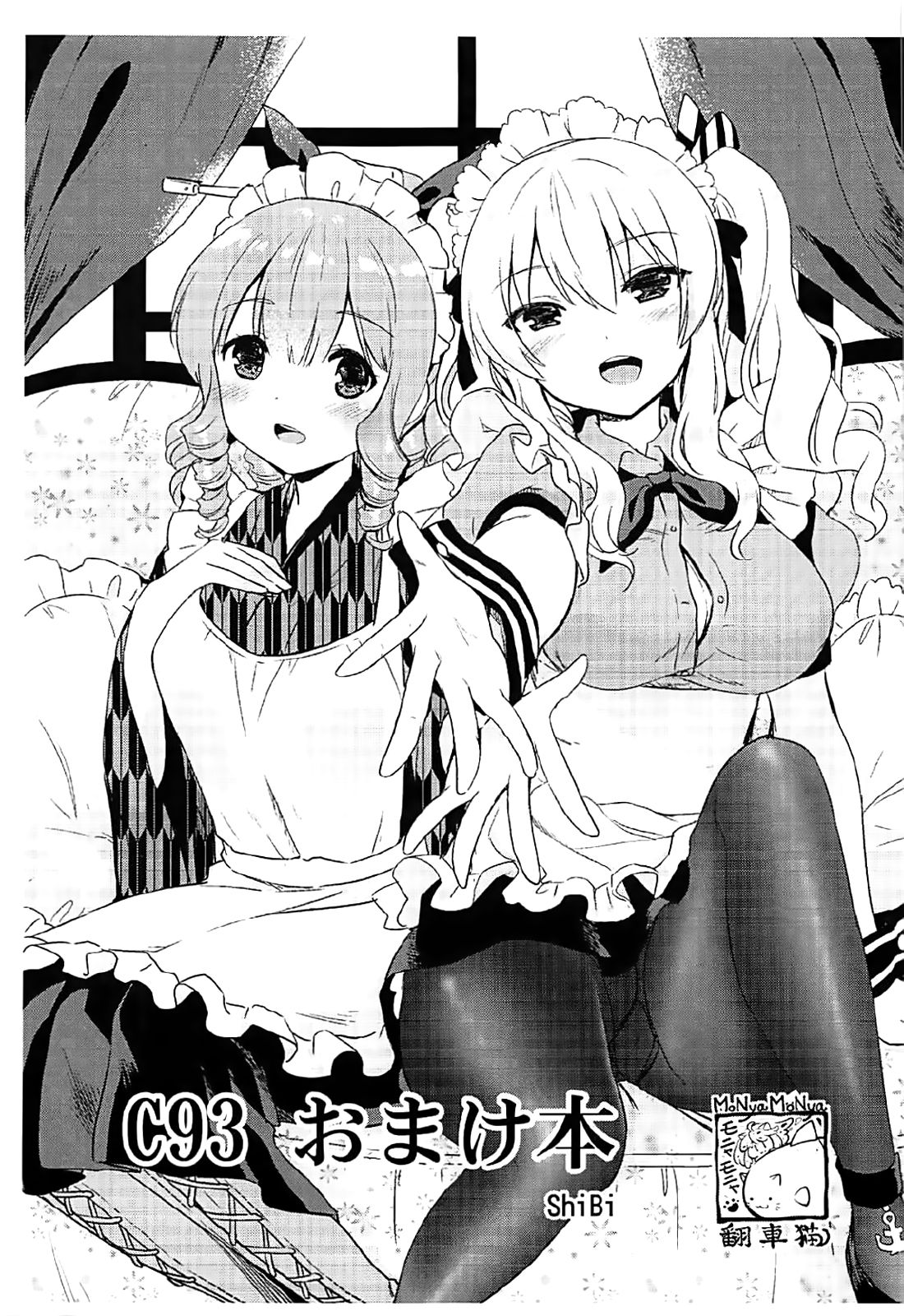 Sakurasaku Yoru, Sake ni Yotta Toki - Page 19
