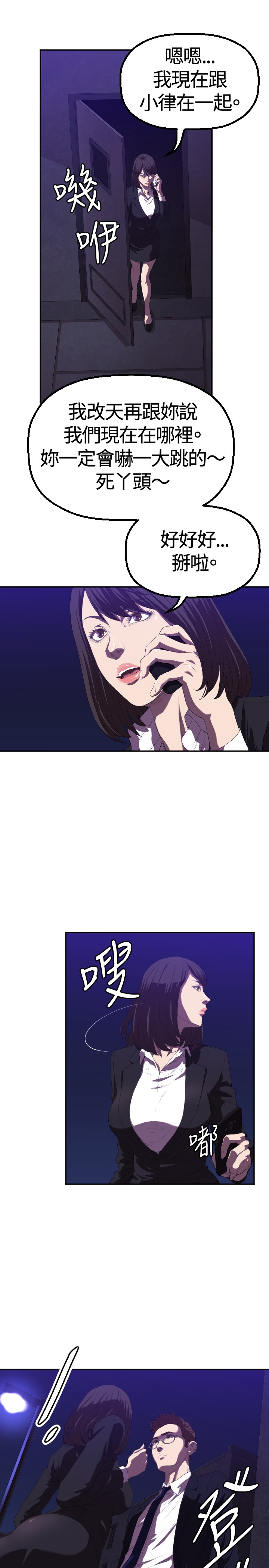 Club Sodom Ch. 1 - Page 12