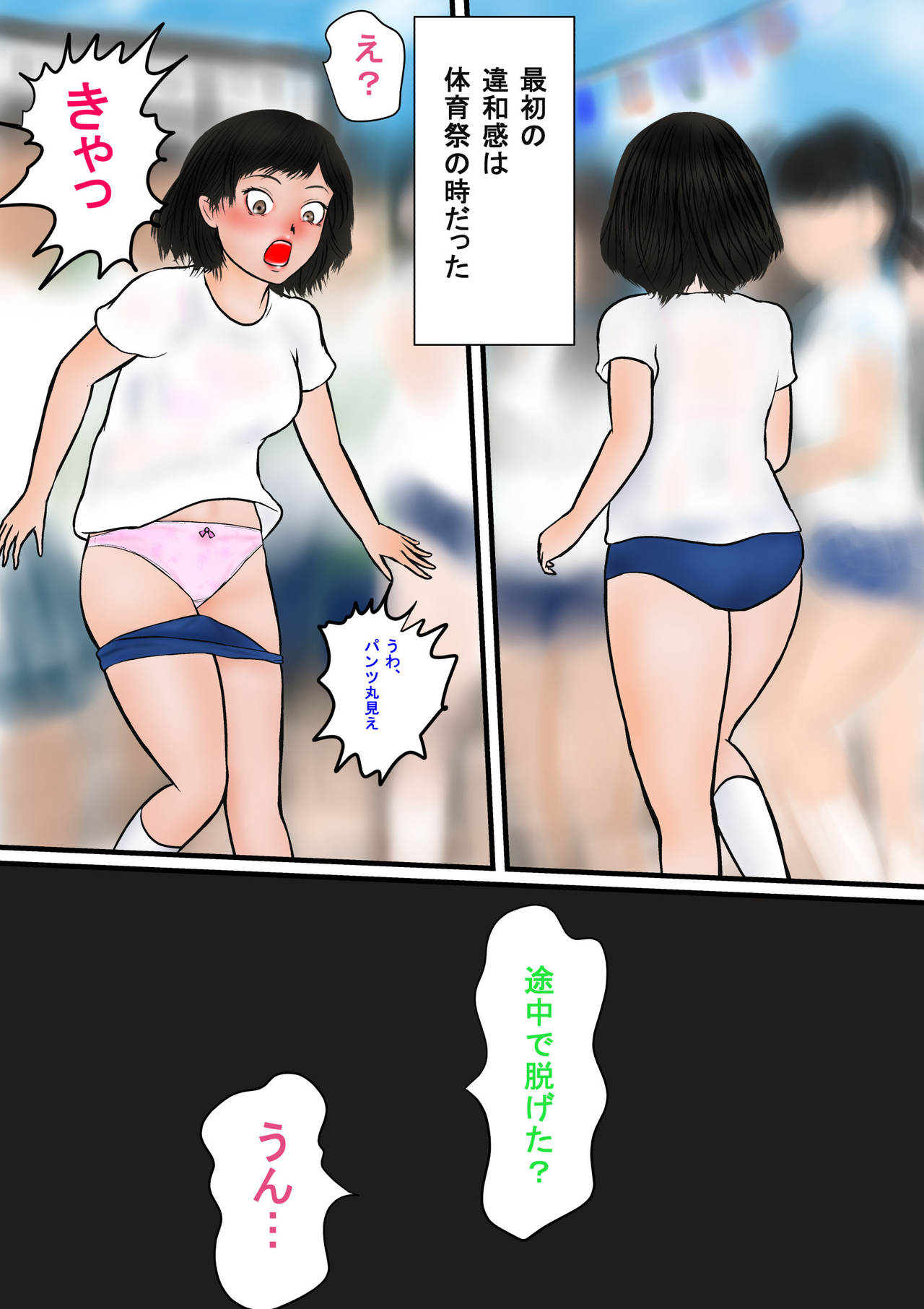 Bizarre Personal Experiences - 2 - Time Bandit - Page 61