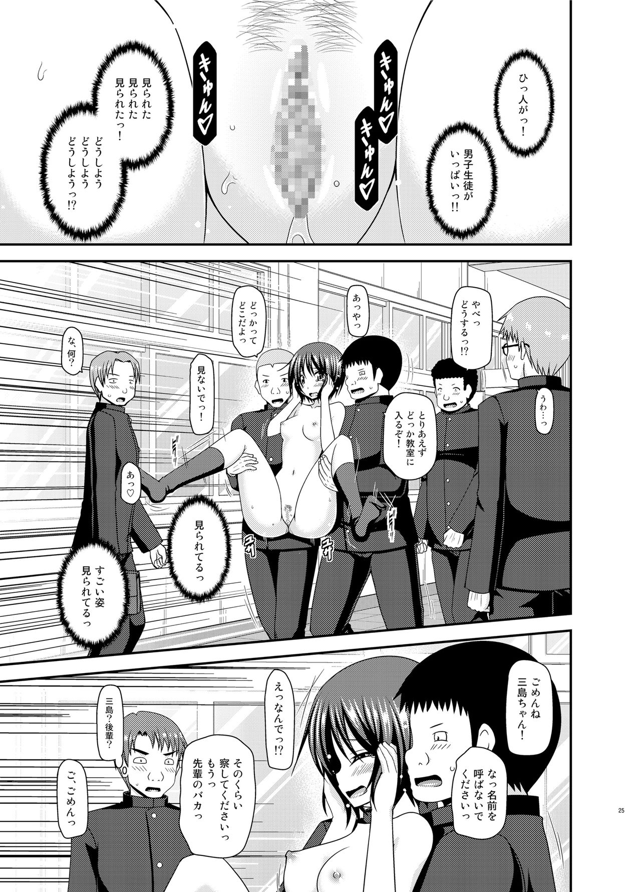 Roshutsu Shoujo Yuugi Ran II Ge - Page 24