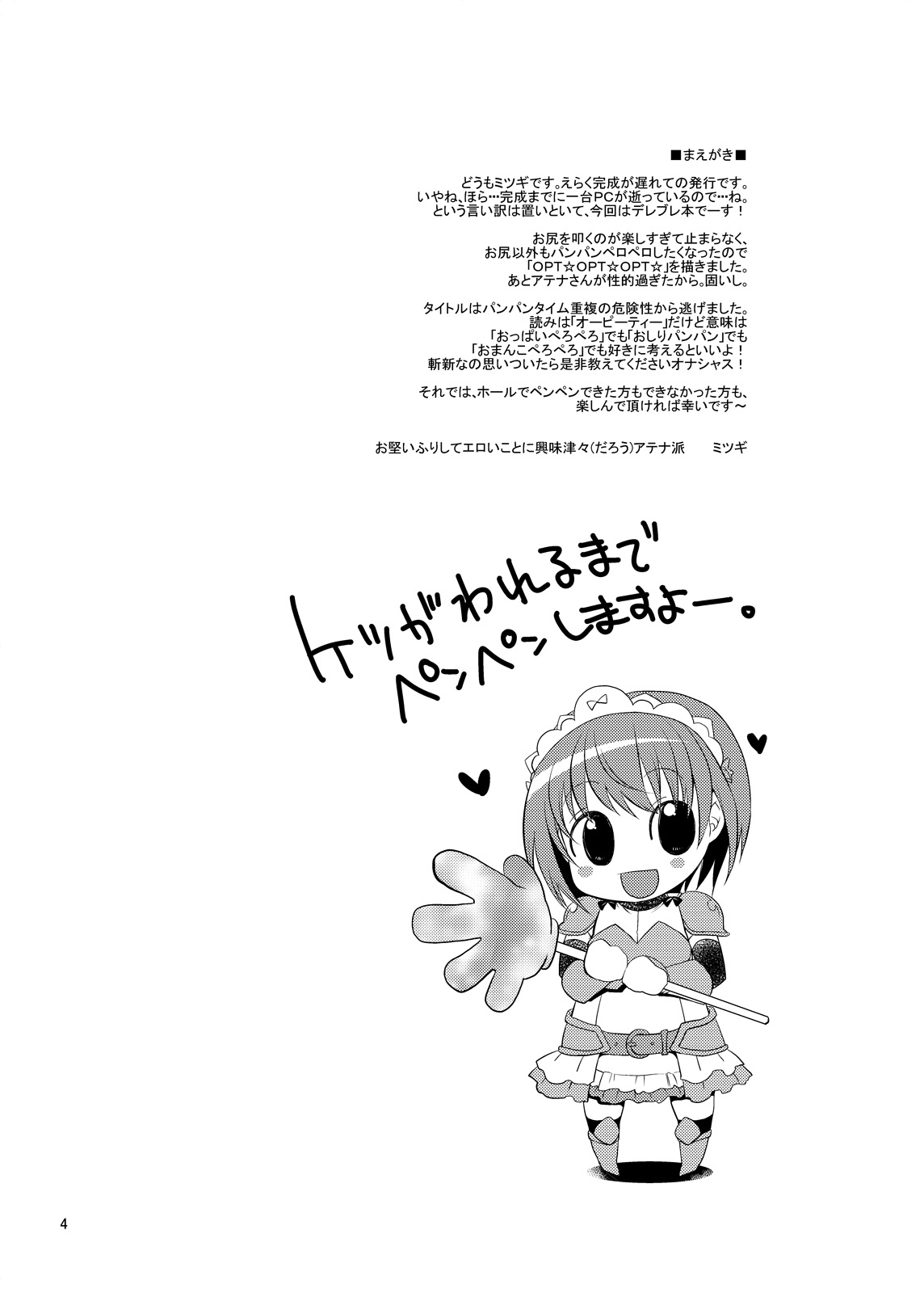 Preview page 4