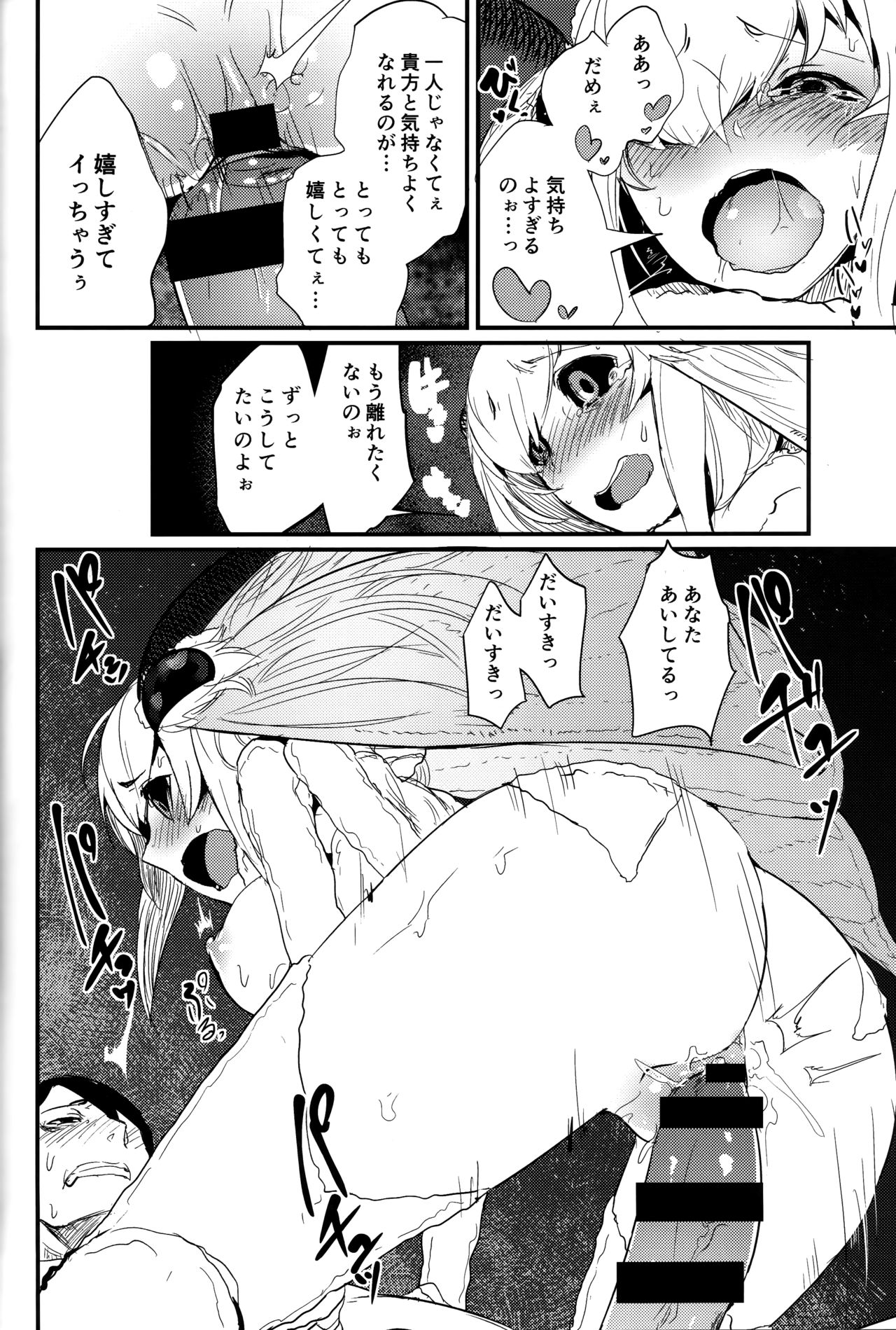 Shiragasane -Tsuzure- - Page 19