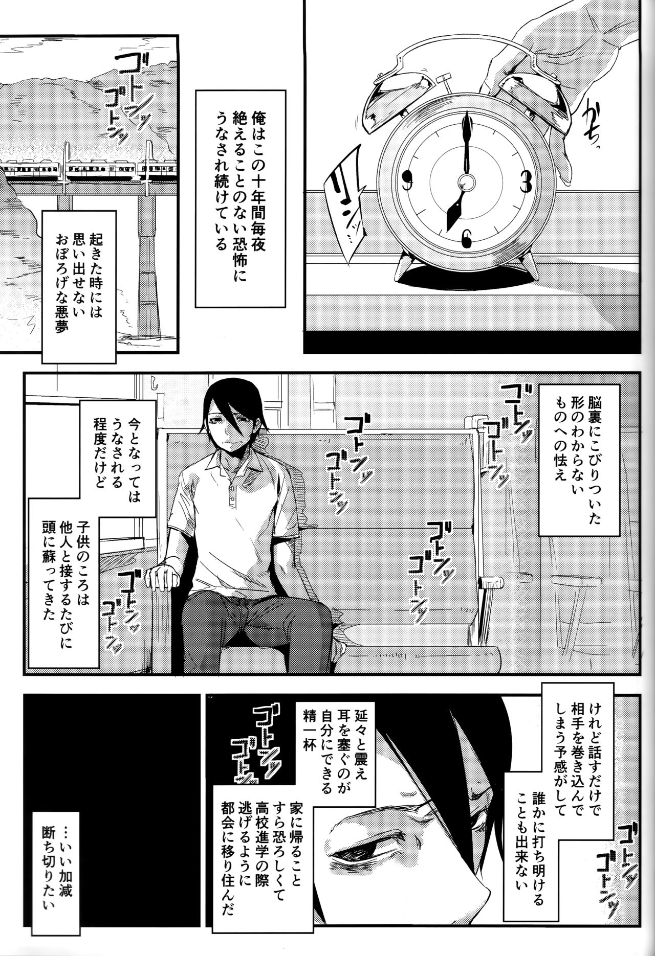 Shiragasane -Tsuzure- - Page 26