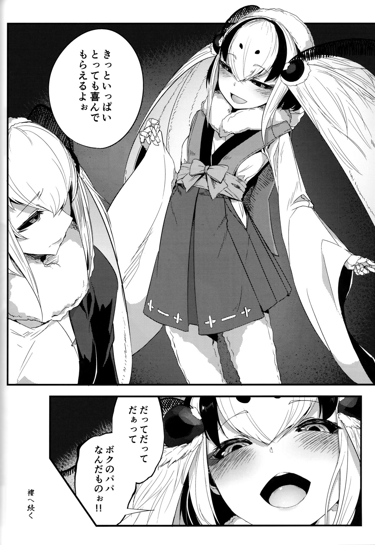 Shiragasane -Tsuzure- - Page 30