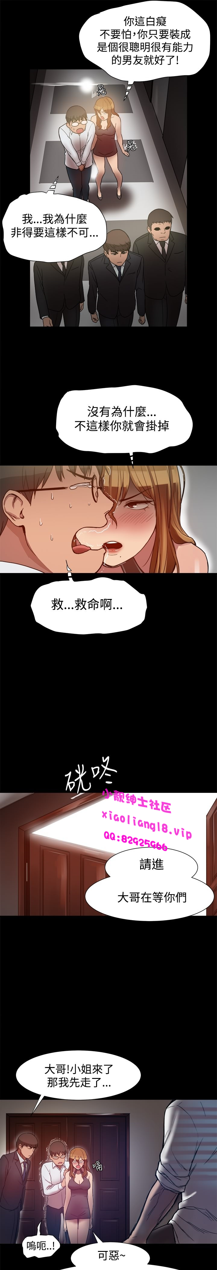 中文韩漫 Thrill girl Ch.01-08 - Page 120