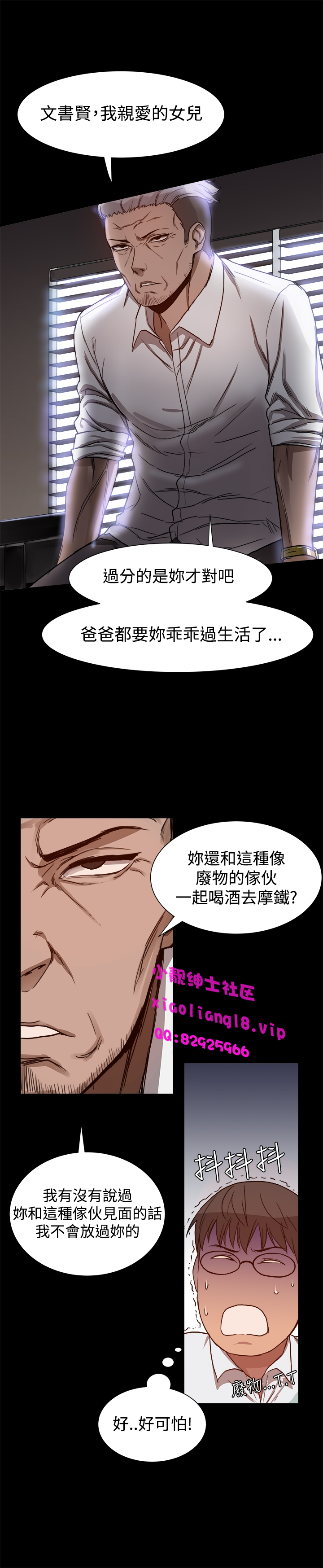中文韩漫 Thrill girl Ch.01-08 - Page 122