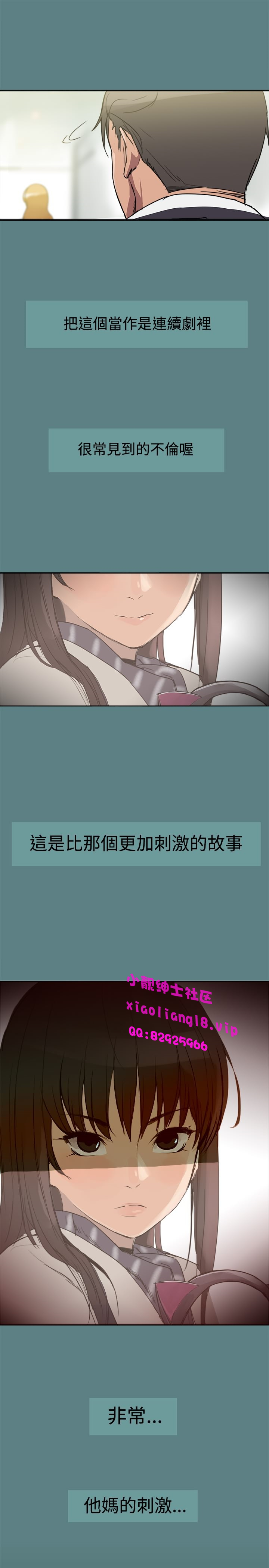中文韩漫 Thrill girl Ch.01-08 - Page 13