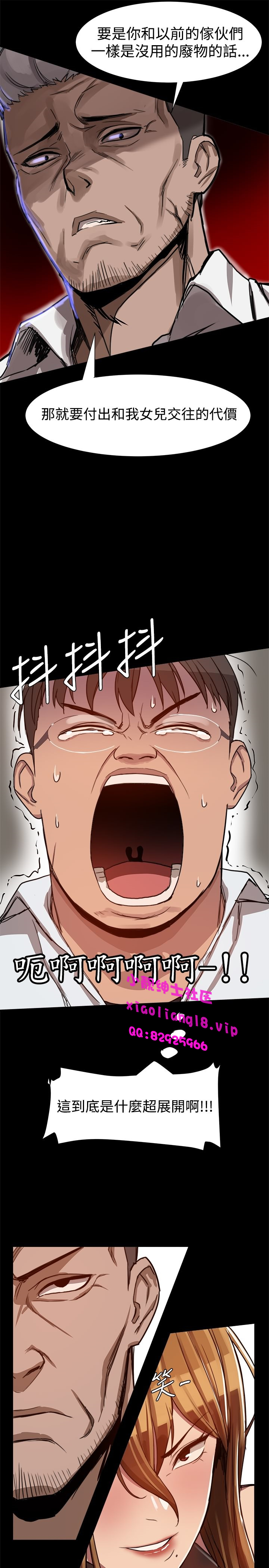 中文韩漫 Thrill girl Ch.01-08 - Page 130