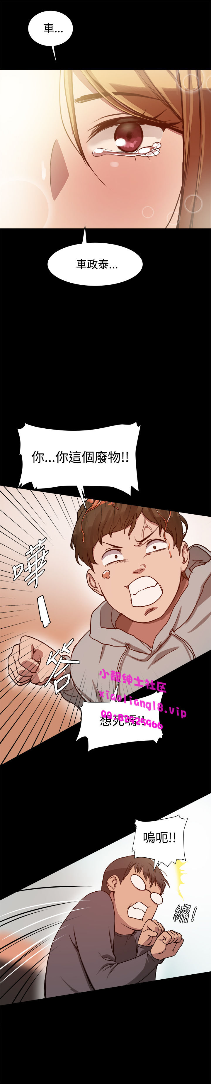 中文韩漫 Thrill girl Ch.01-08 - Page 149