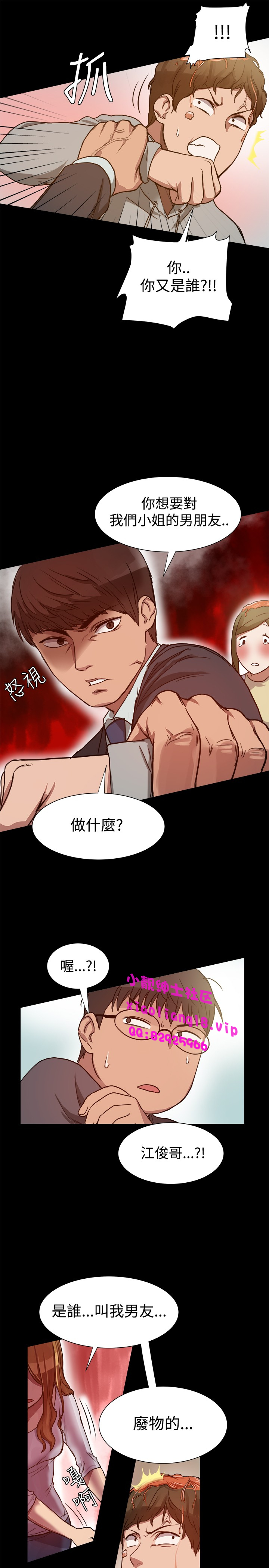 中文韩漫 Thrill girl Ch.01-08 - Page 150