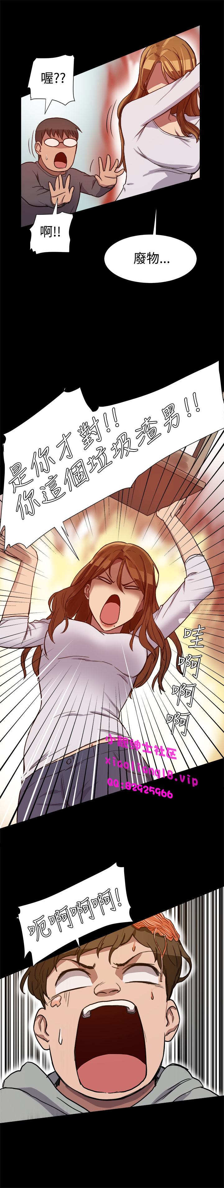 中文韩漫 Thrill girl Ch.01-08 - Page 152
