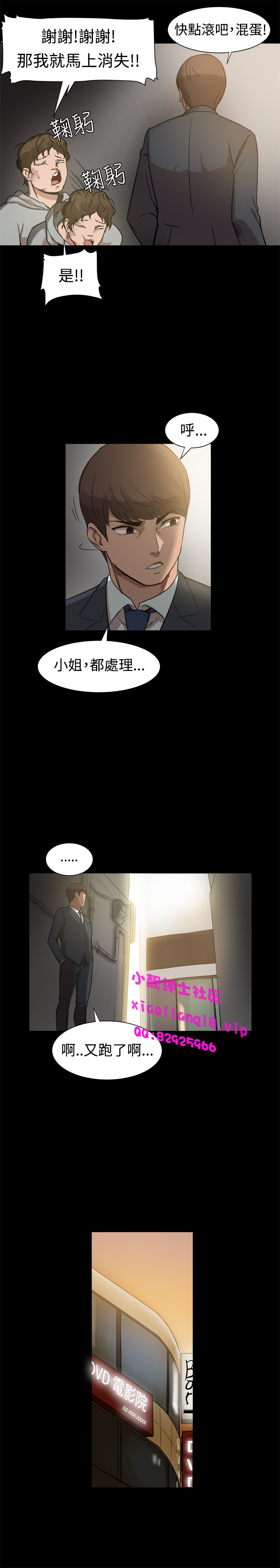 中文韩漫 Thrill girl Ch.01-08 - Page 159