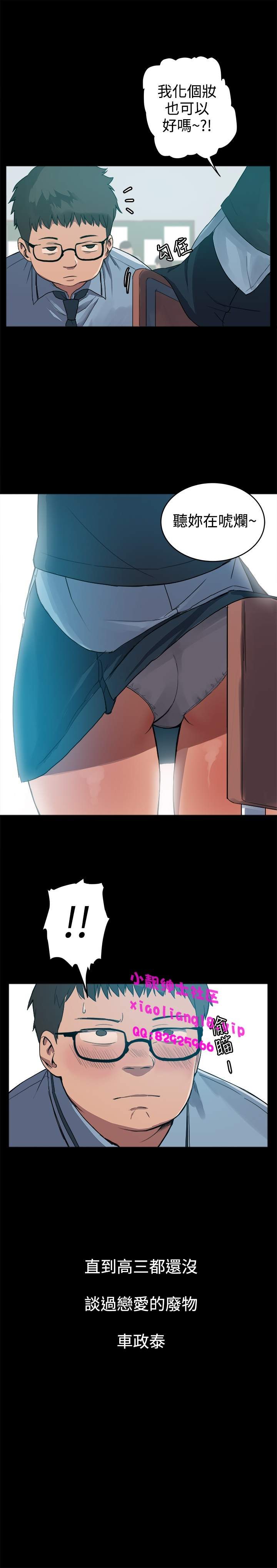 中文韩漫 Thrill girl Ch.01-08 - Page 16