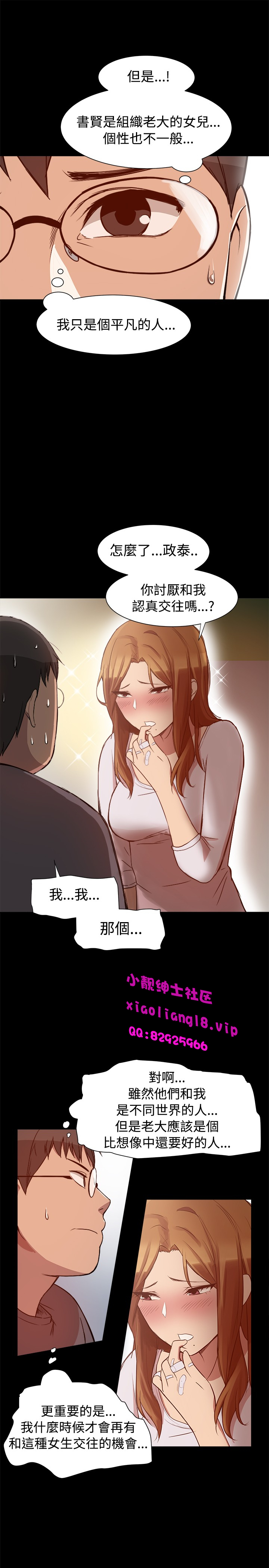 中文韩漫 Thrill girl Ch.01-08 - Page 163