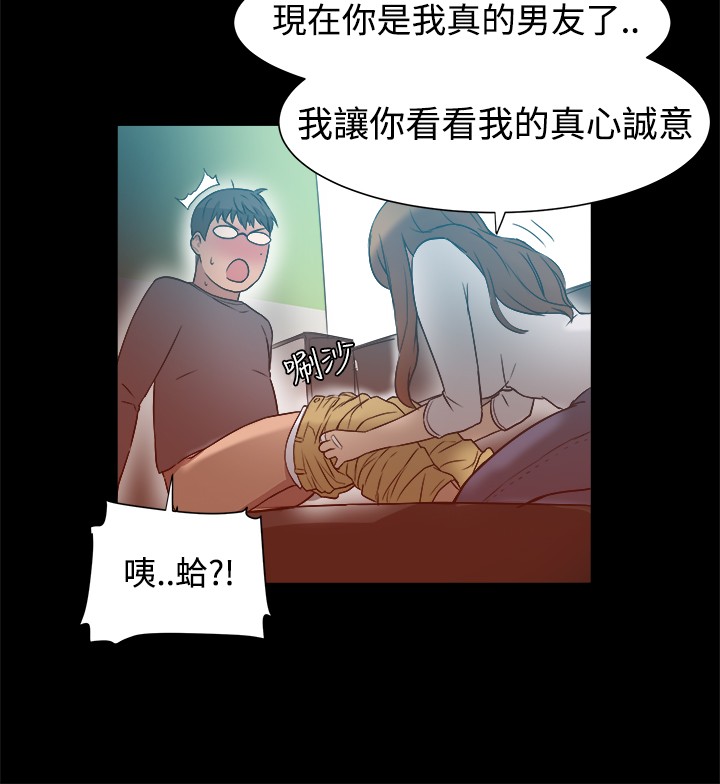 中文韩漫 Thrill girl Ch.01-08 - Page 166