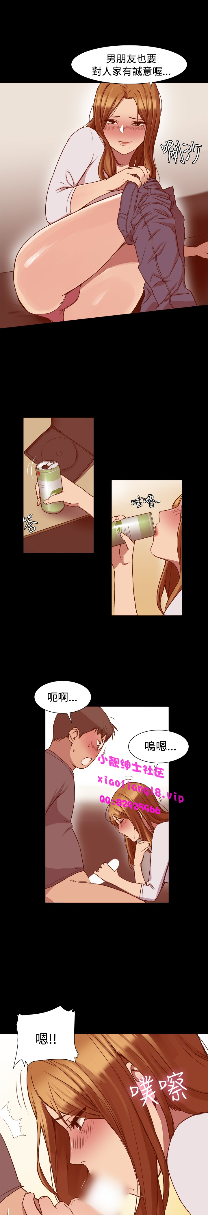 中文韩漫 Thrill girl Ch.01-08 - Page 167