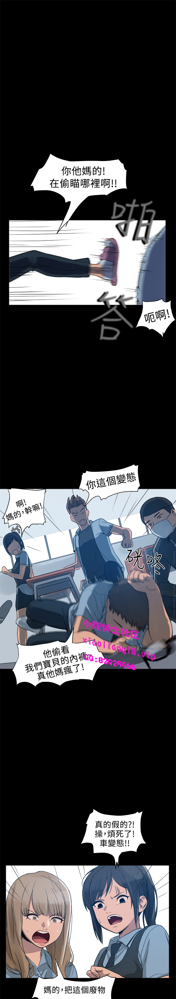 中文韩漫 Thrill girl Ch.01-08 - Page 17