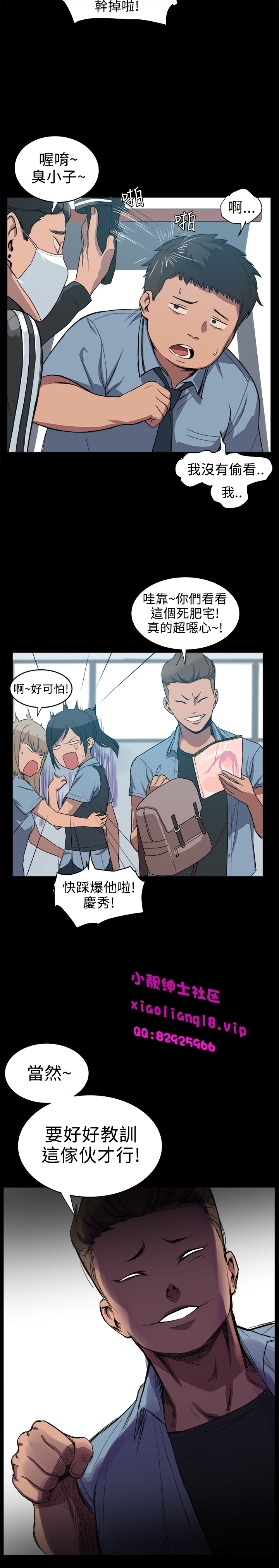 中文韩漫 Thrill girl Ch.01-08 - Page 18