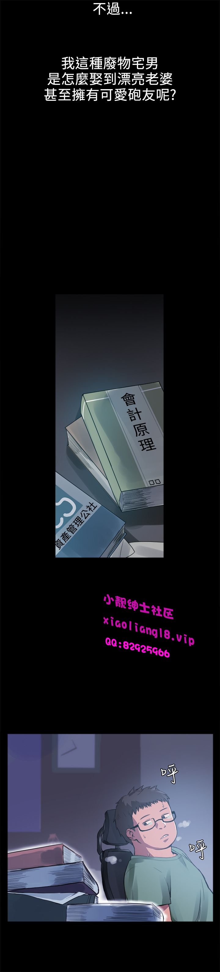 中文韩漫 Thrill girl Ch.01-08 - Page 23