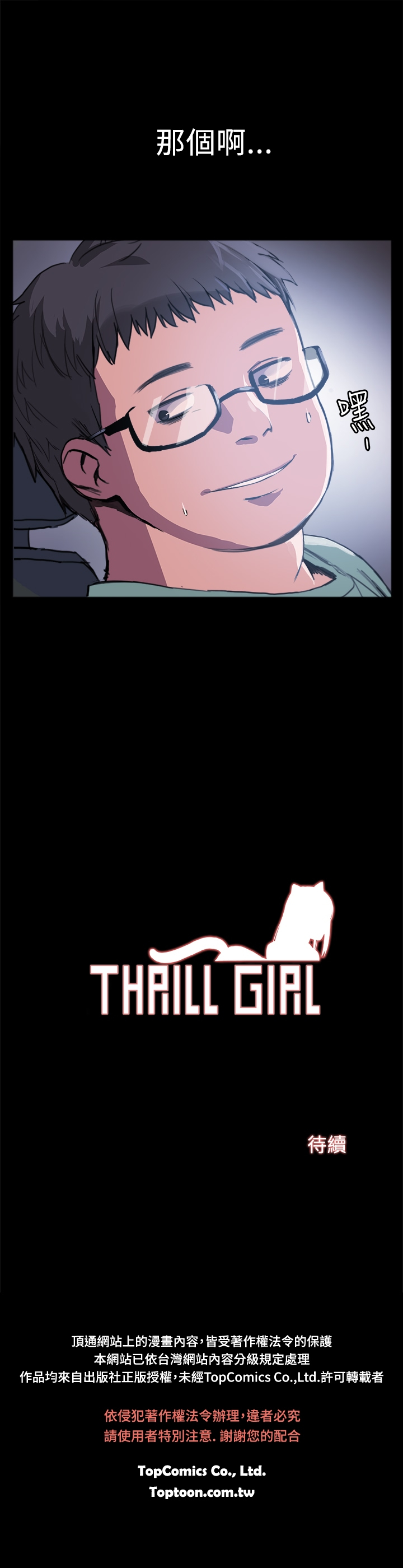 中文韩漫 Thrill girl Ch.01-08 - Page 24