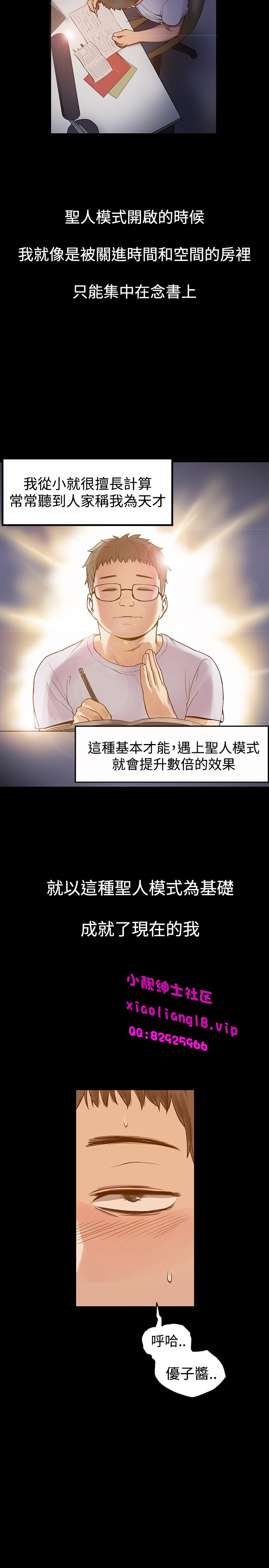 中文韩漫 Thrill girl Ch.01-08 - Page 26