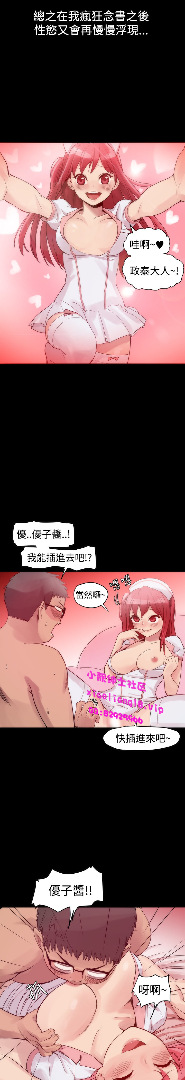 中文韩漫 Thrill girl Ch.01-08 - Page 27