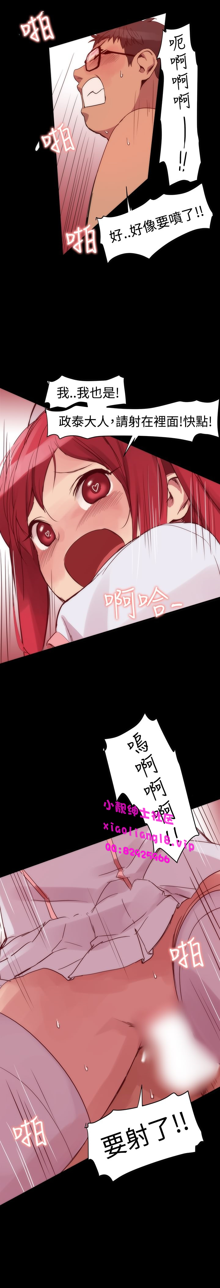 中文韩漫 Thrill girl Ch.01-08 - Page 33