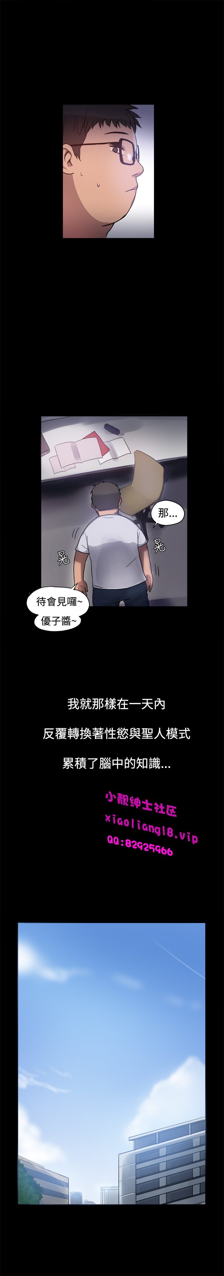 中文韩漫 Thrill girl Ch.01-08 - Page 35