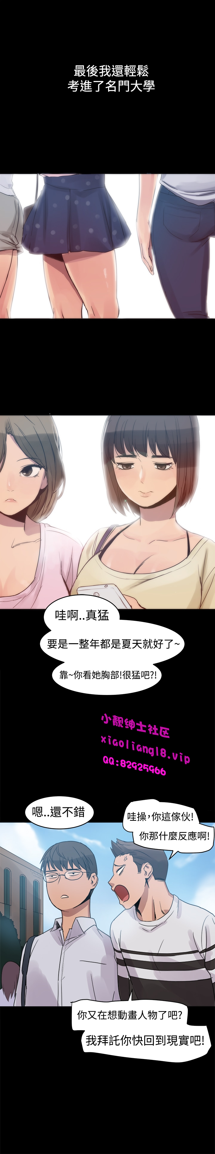 中文韩漫 Thrill girl Ch.01-08 - Page 36