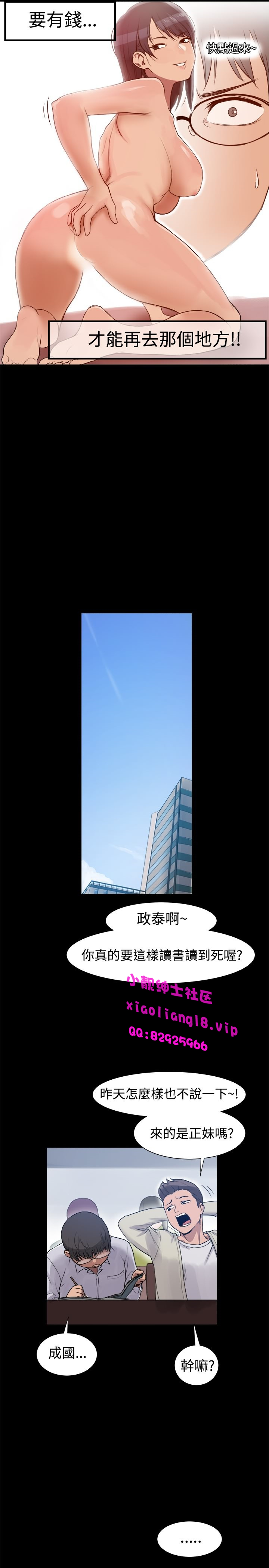 中文韩漫 Thrill girl Ch.01-08 - Page 64