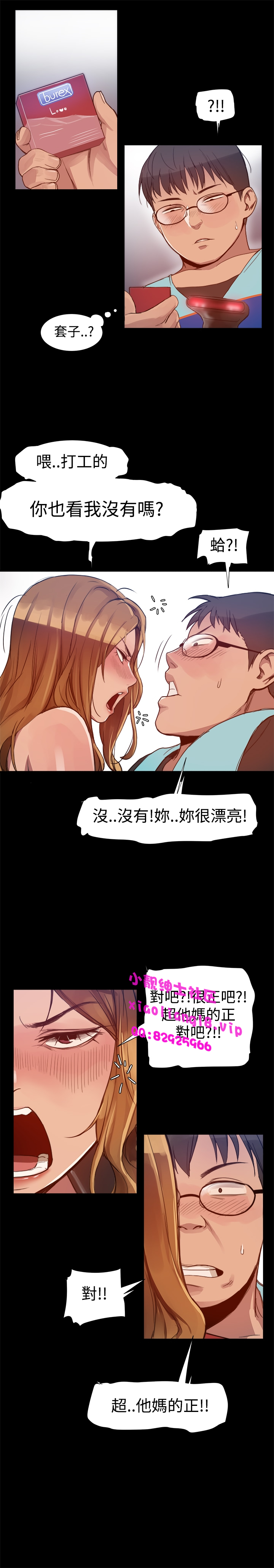 中文韩漫 Thrill girl Ch.01-08 - Page 73