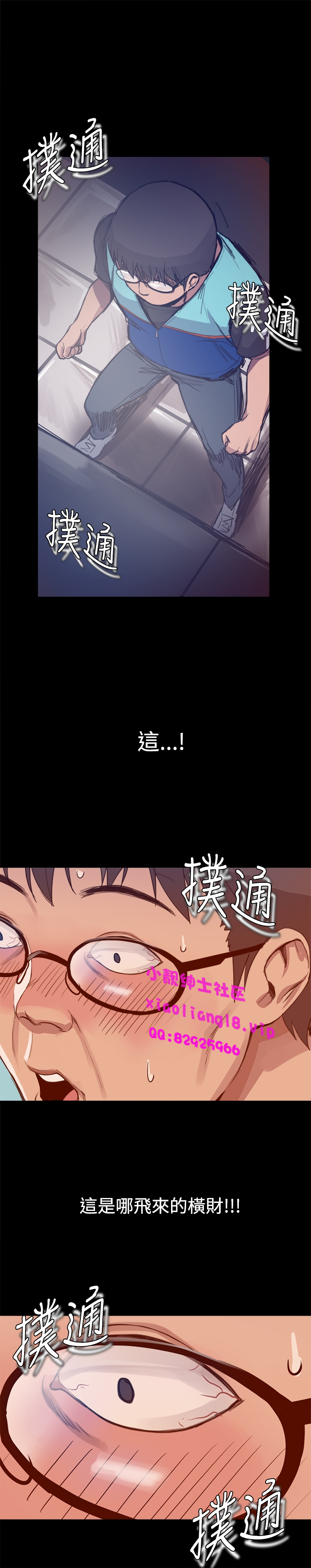 中文韩漫 Thrill girl Ch.01-08 - Page 79
