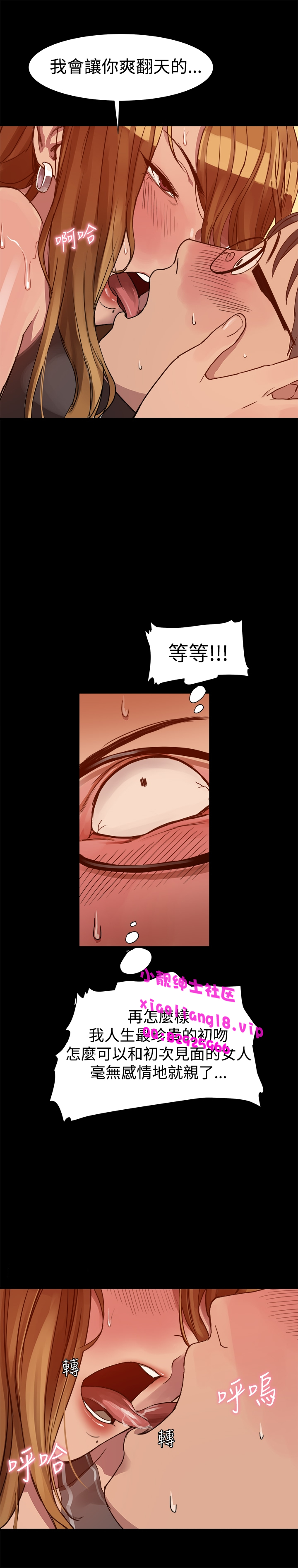 中文韩漫 Thrill girl Ch.01-08 - Page 85