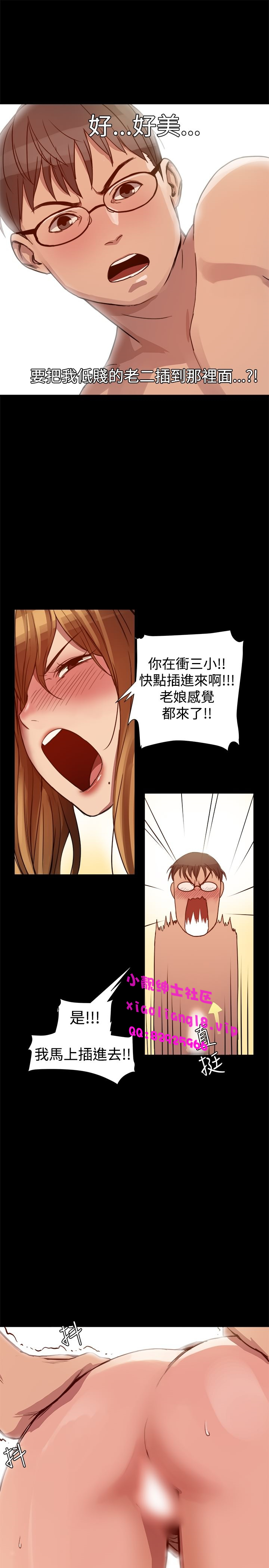 中文韩漫 Thrill girl Ch.01-08 - Page 99
