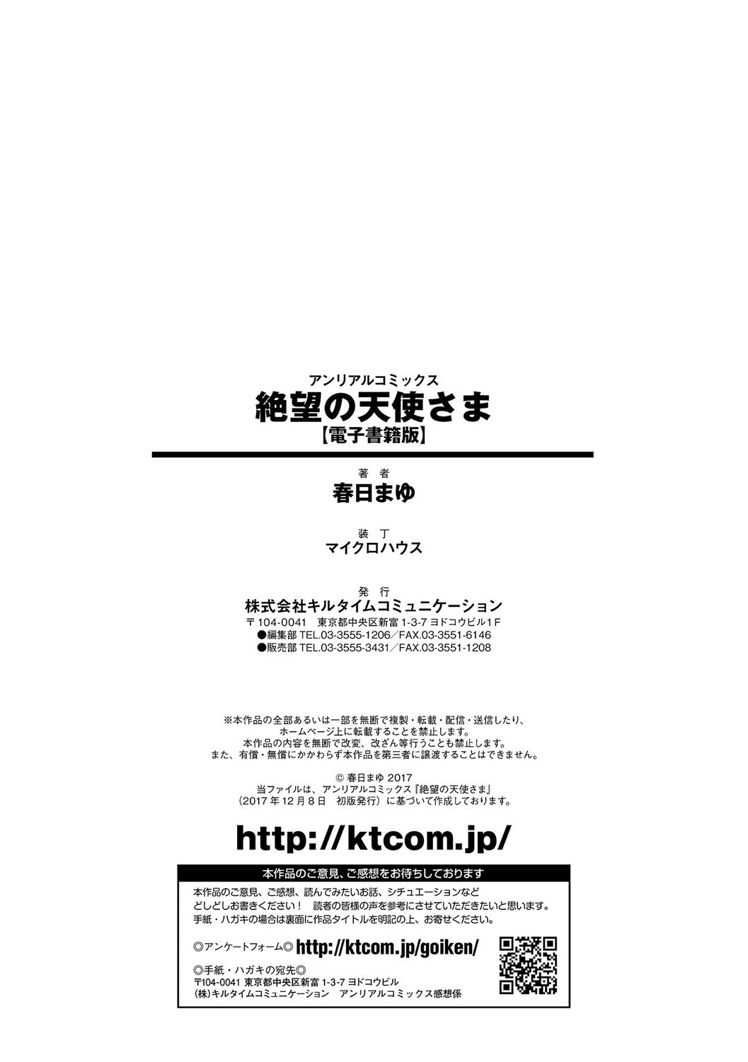 Zetsubou no Tenshi-sama | 絕望的天使 - Page 227