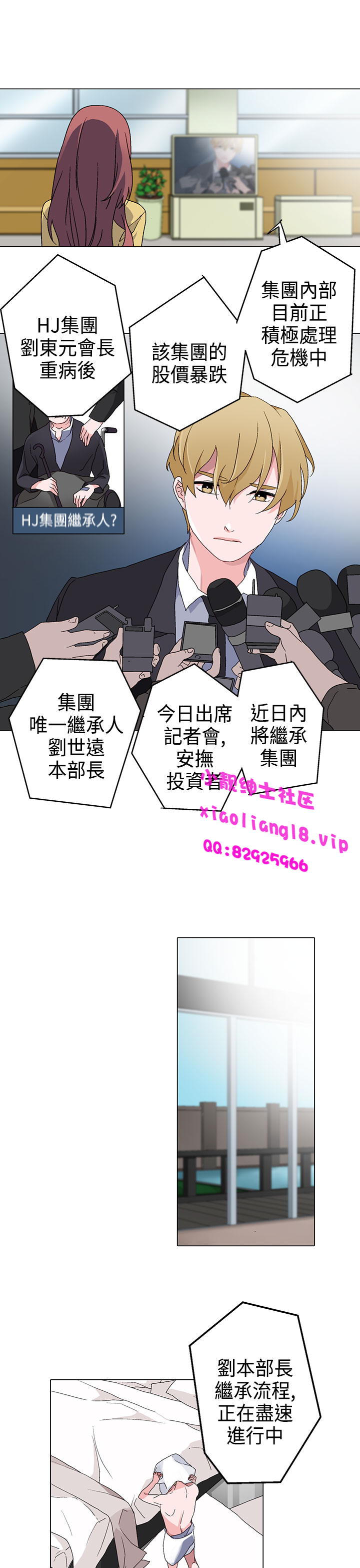 中文韩漫 灰姑娘的哥哥們 Ch.01-10 - Page 130