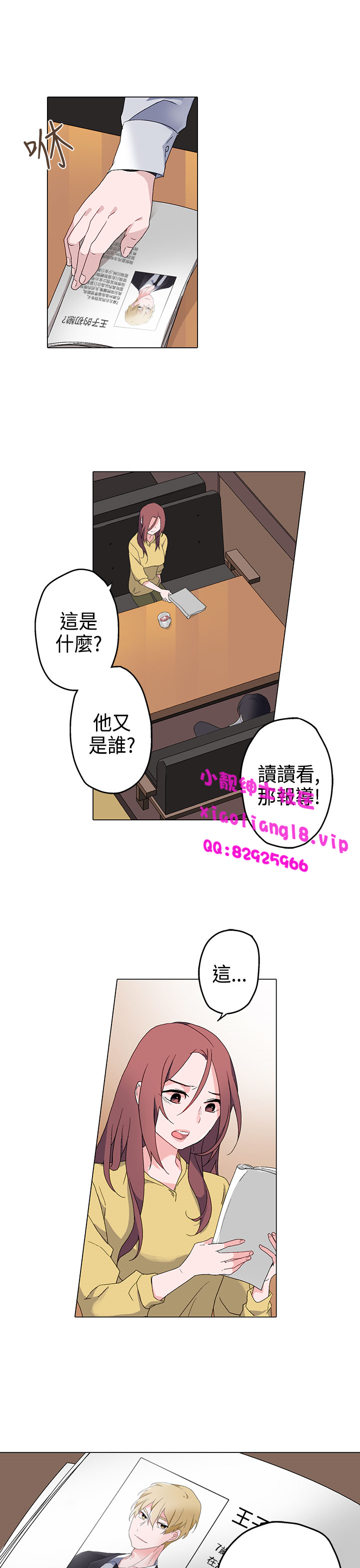 中文韩漫 灰姑娘的哥哥們 Ch.01-10 - Page 134