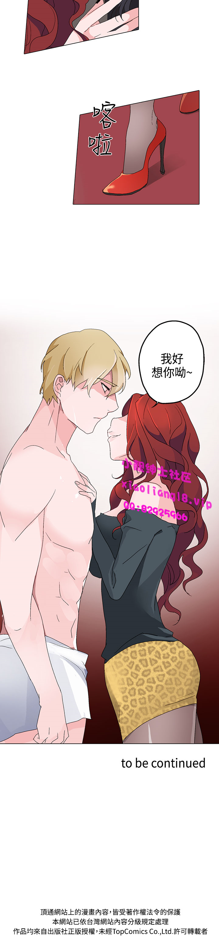 中文韩漫 灰姑娘的哥哥們 Ch.01-10 - Page 136