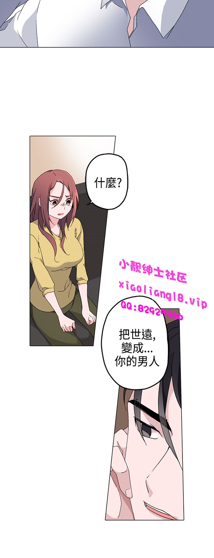 中文韩漫 灰姑娘的哥哥們 Ch.01-10 - Page 139