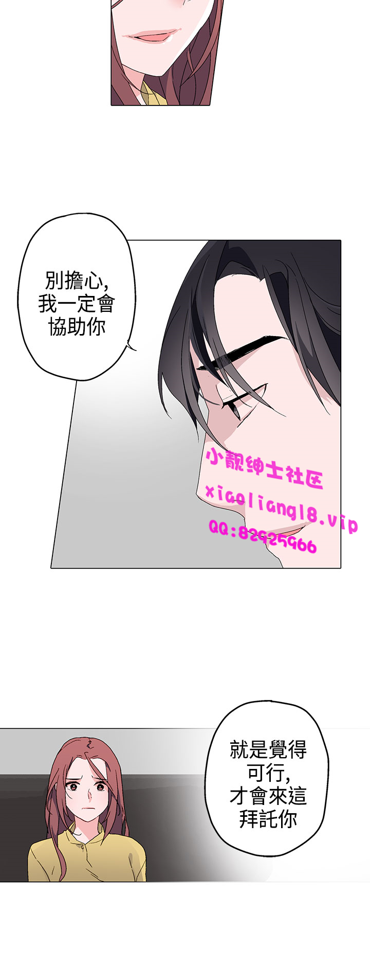 中文韩漫 灰姑娘的哥哥們 Ch.01-10 - Page 141