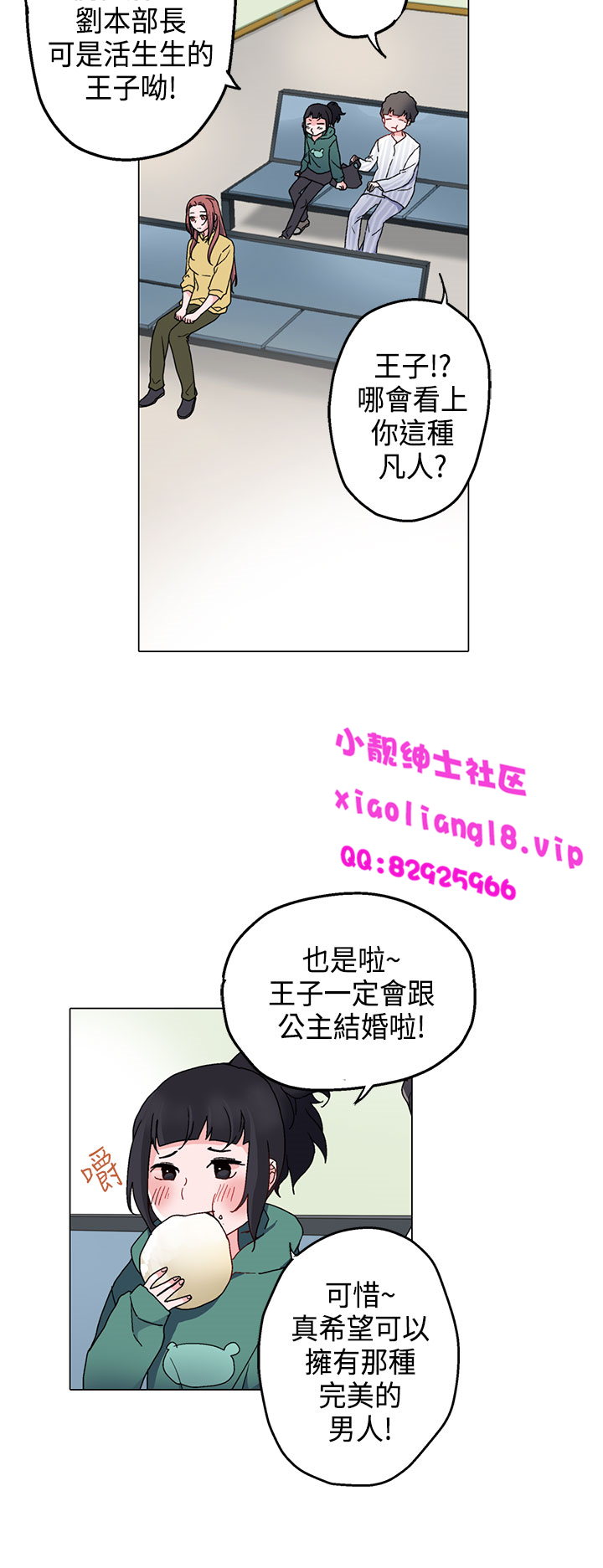 中文韩漫 灰姑娘的哥哥們 Ch.01-10 - Page 150