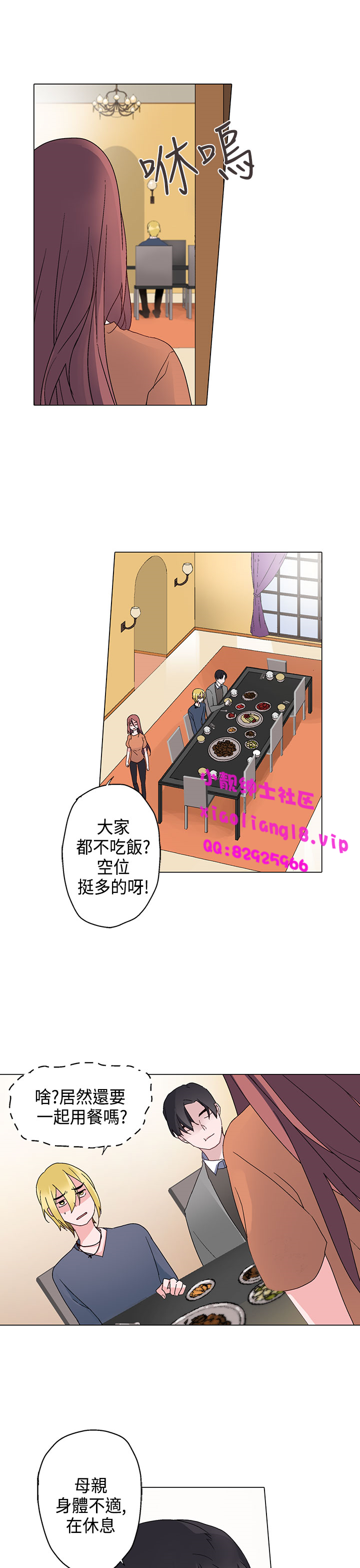 中文韩漫 灰姑娘的哥哥們 Ch.01-10 - Page 173