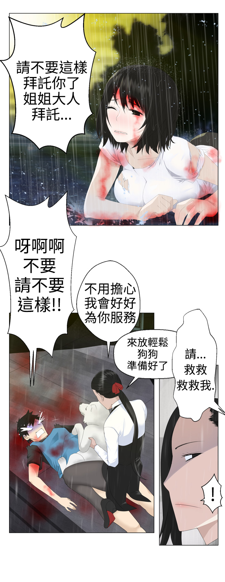 Franken Jo 为爱而生 法兰克赵 Ch.1~10 [Chinese]中文 - Page 18