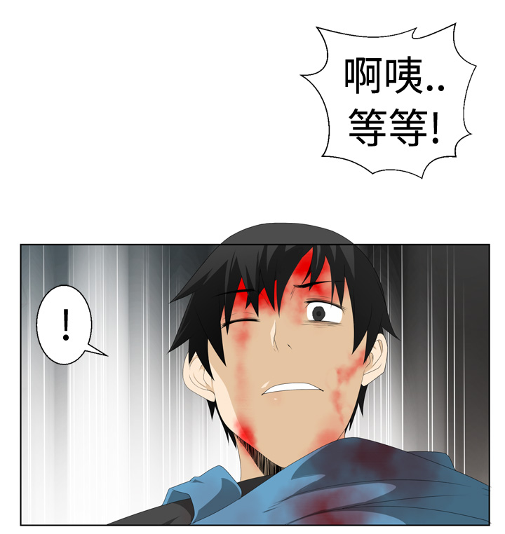 Franken Jo 为爱而生 法兰克赵 Ch.1~10 [Chinese]中文 - Page 20