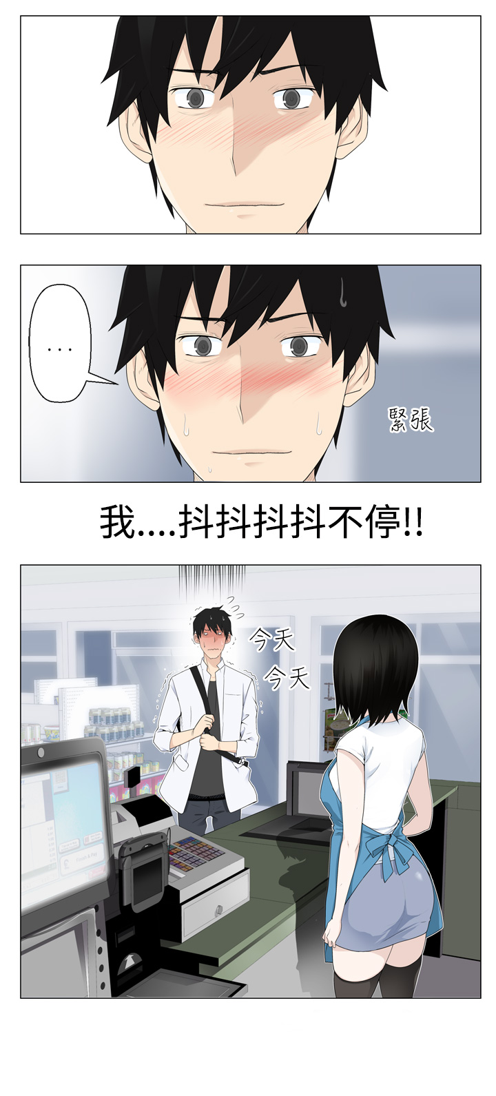 Franken Jo 为爱而生 法兰克赵 Ch.1~10 [Chinese]中文 - Page 36
