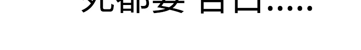 Franken Jo 为爱而生 法兰克赵 Ch.1~10 [Chinese]中文 - Page 39