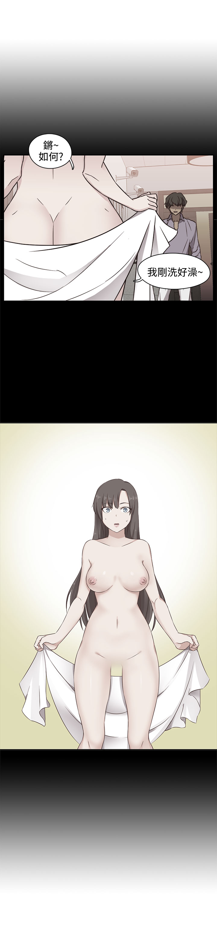 H-Campus H校园<第2季> Ch.47~52 [Chinese]中文 - Page 12