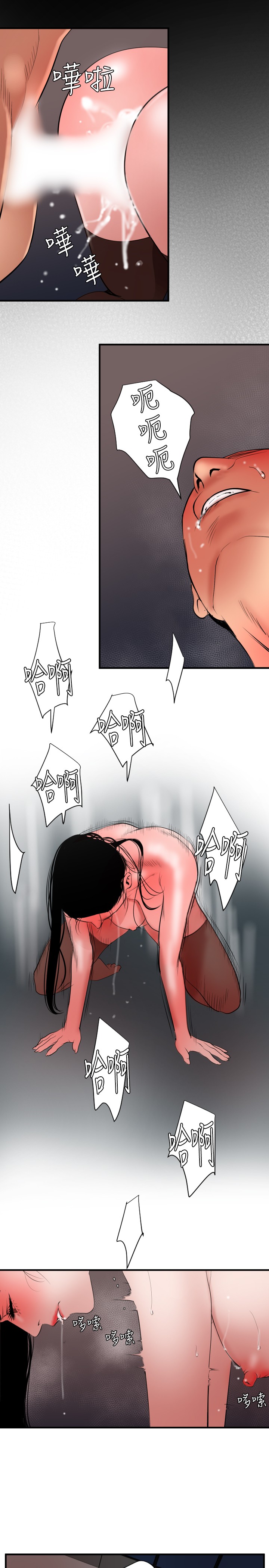 Desire King 欲求王 Ch.41~49 - Page 119