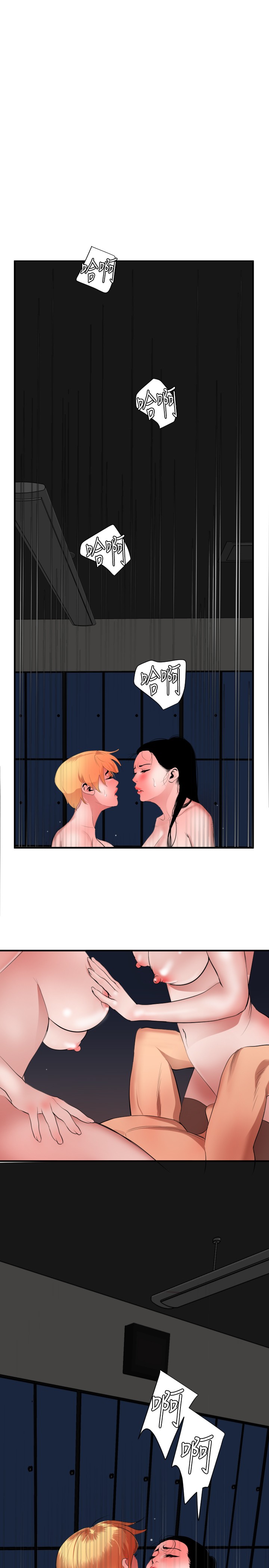 Desire King 欲求王 Ch.41~49 - Page 121